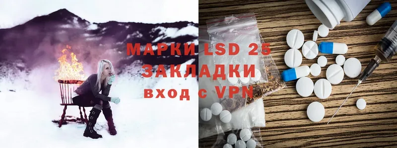 LSD-25 экстази кислота  Сальск 